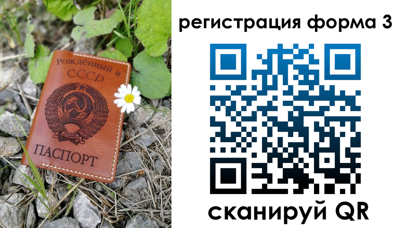 регистрация для дет. сада в Жуковке