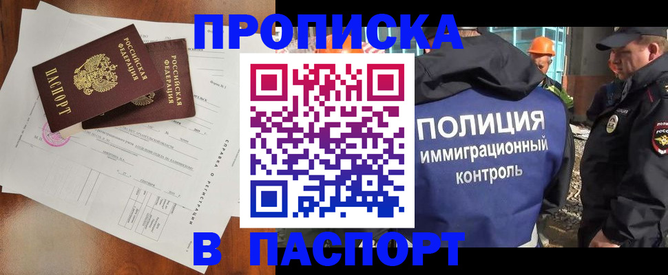 где прописаться в Жуковке
